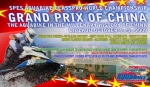 Аквабайк в Китае – гонки Гран-при