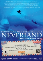 Премьера фильма о фрирайде «Neverland»
