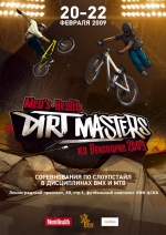   Mens Health Dirt Masters